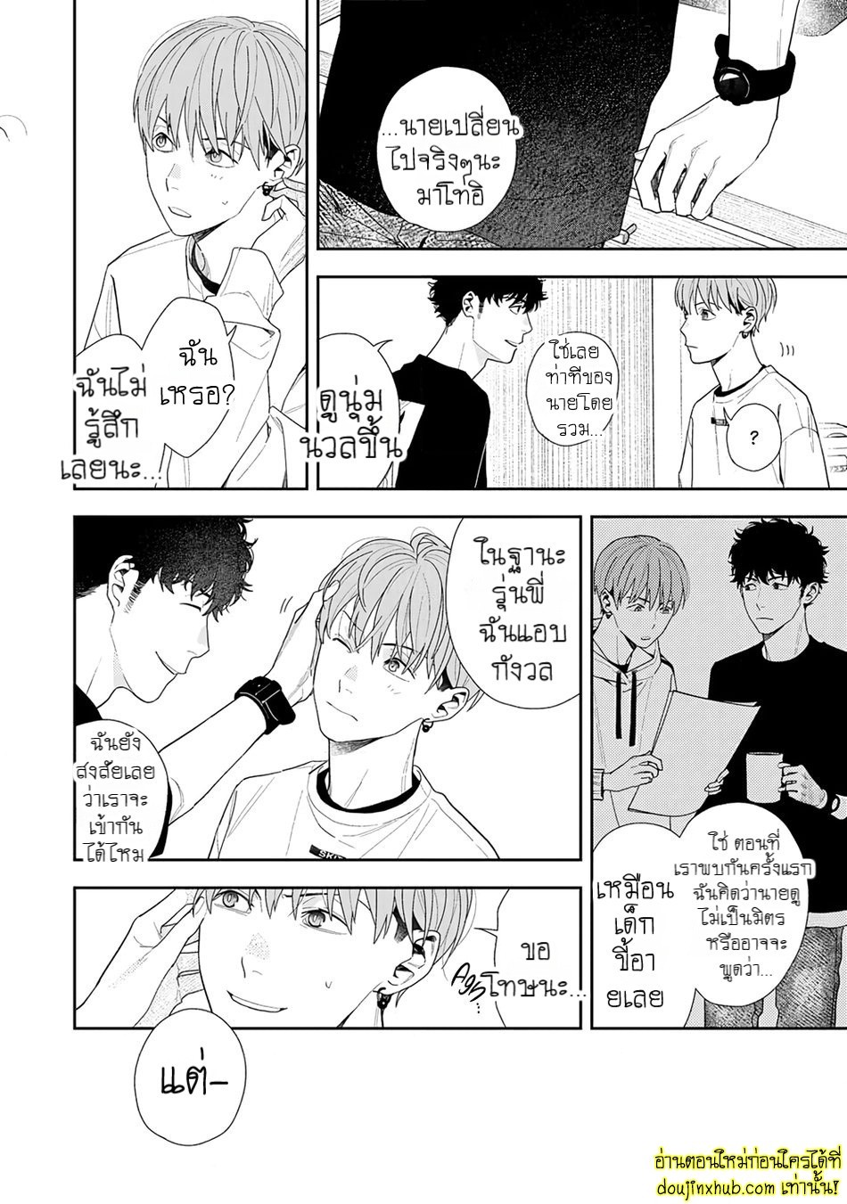 ฤดูใบไม้ผลิที่อำพันโบยบิน 05-4